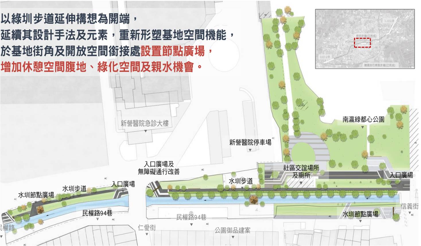 圖片 - 【臺南市】新營區綠圳步道延伸計畫(新營醫院及綠都心公園段)